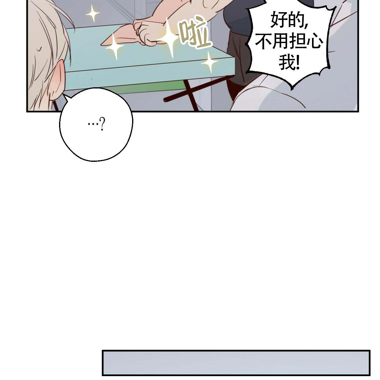 《危险的便利店(第I+II季)》漫画最新章节第12话免费下拉式在线观看章节第【10】张图片