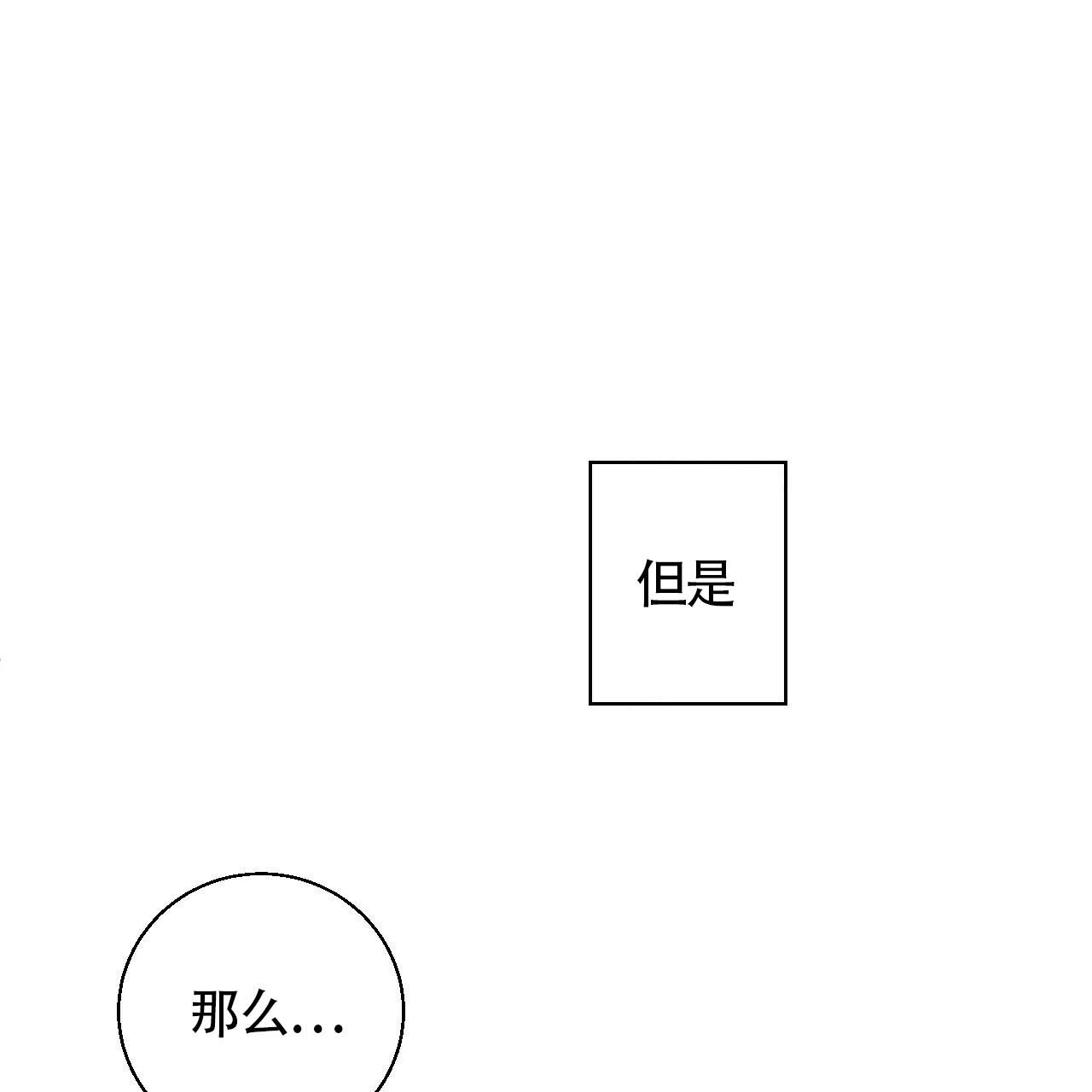 《危险的便利店(第I+II季)》漫画最新章节第10话免费下拉式在线观看章节第【15】张图片