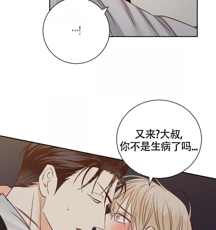 《危险的便利店(第I+II季)》漫画最新章节第114话免费下拉式在线观看章节第【24】张图片