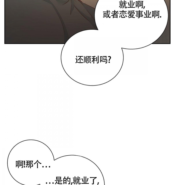 《危险的便利店(第I+II季)》漫画最新章节第134话免费下拉式在线观看章节第【15】张图片