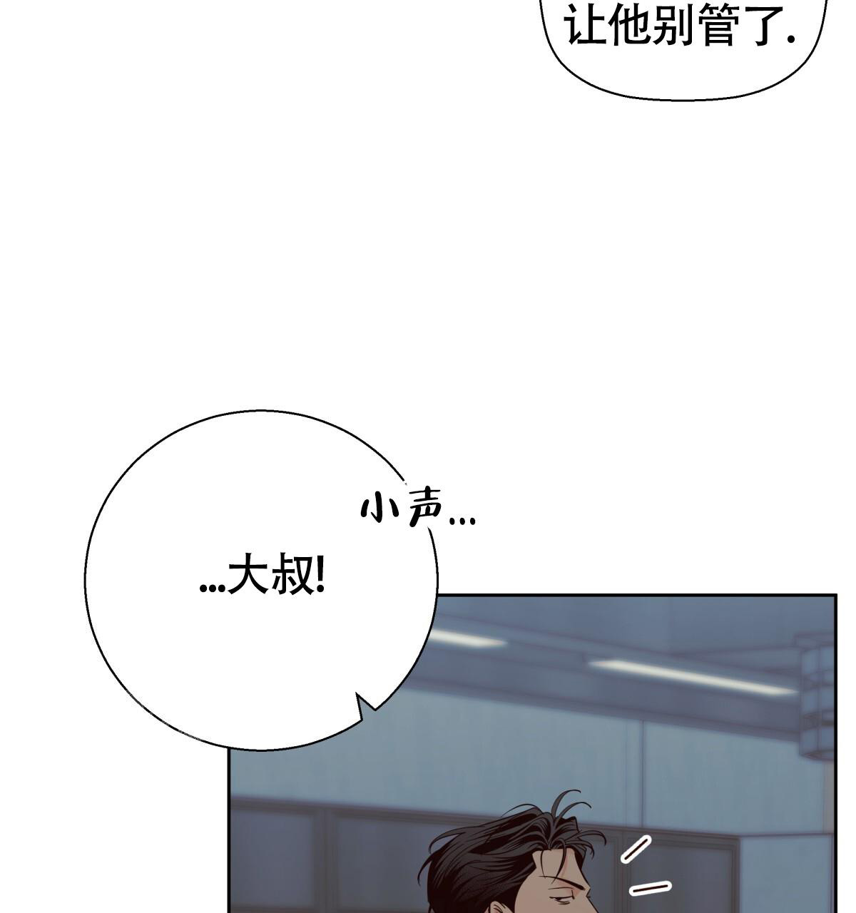 《危险的便利店(第I+II季)》漫画最新章节第183话免费下拉式在线观看章节第【52】张图片