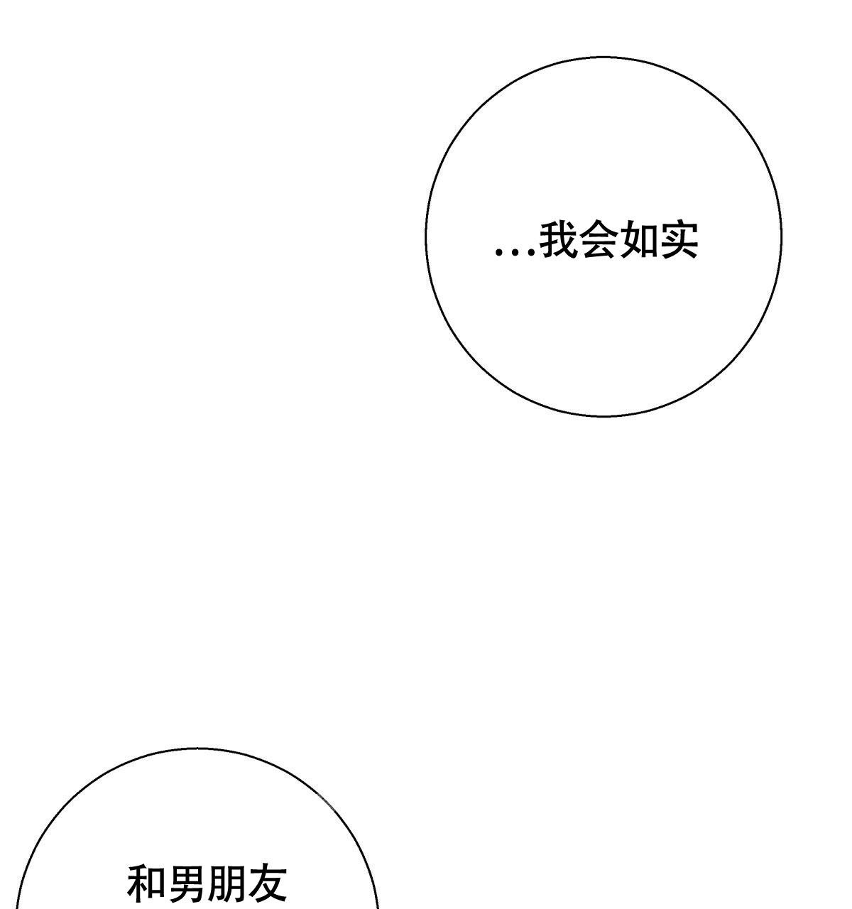 《危险的便利店(第I+II季)》漫画最新章节第155话免费下拉式在线观看章节第【90】张图片