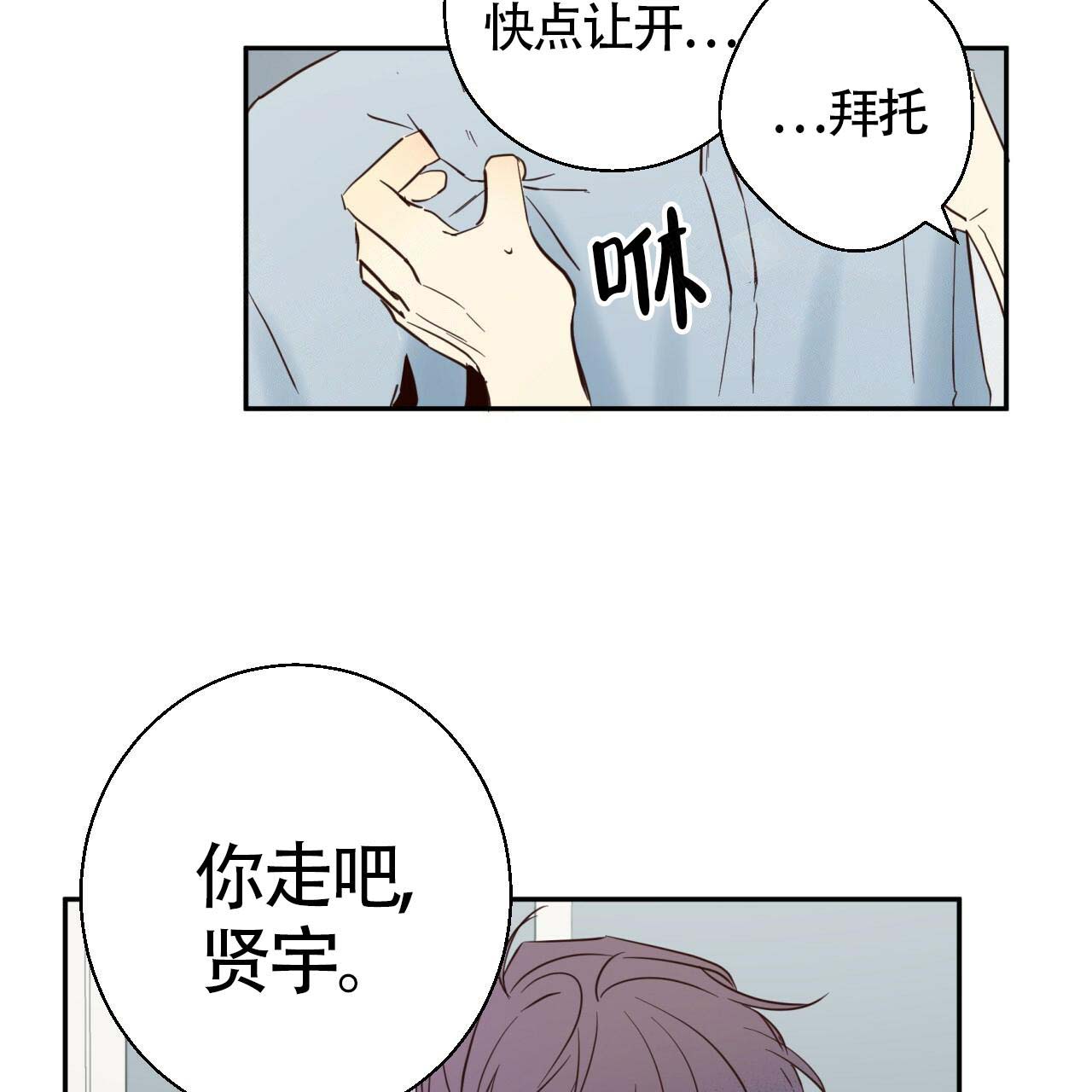 《危险的便利店(第I+II季)》漫画最新章节第9话免费下拉式在线观看章节第【25】张图片