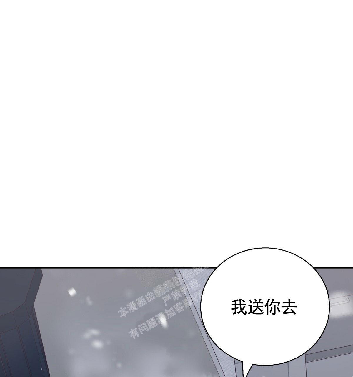 《危险的便利店(第I+II季)》漫画最新章节第155话免费下拉式在线观看章节第【50】张图片