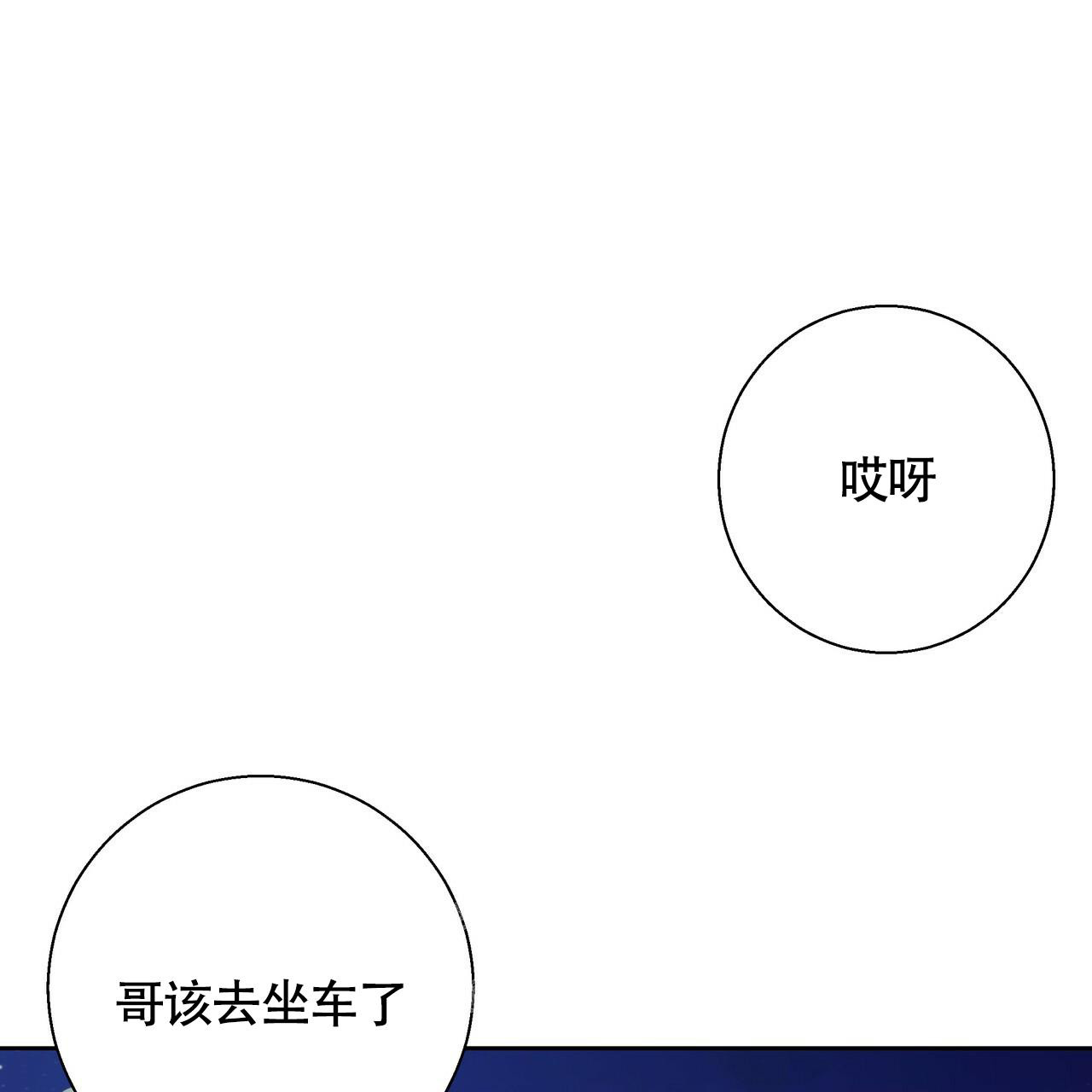 《危险的便利店(第I+II季)》漫画最新章节第159话免费下拉式在线观看章节第【1】张图片