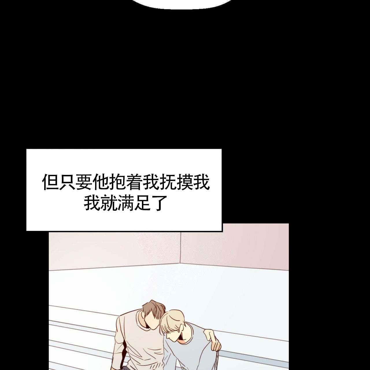 《危险的便利店(第I+II季)》漫画最新章节第5话免费下拉式在线观看章节第【31】张图片