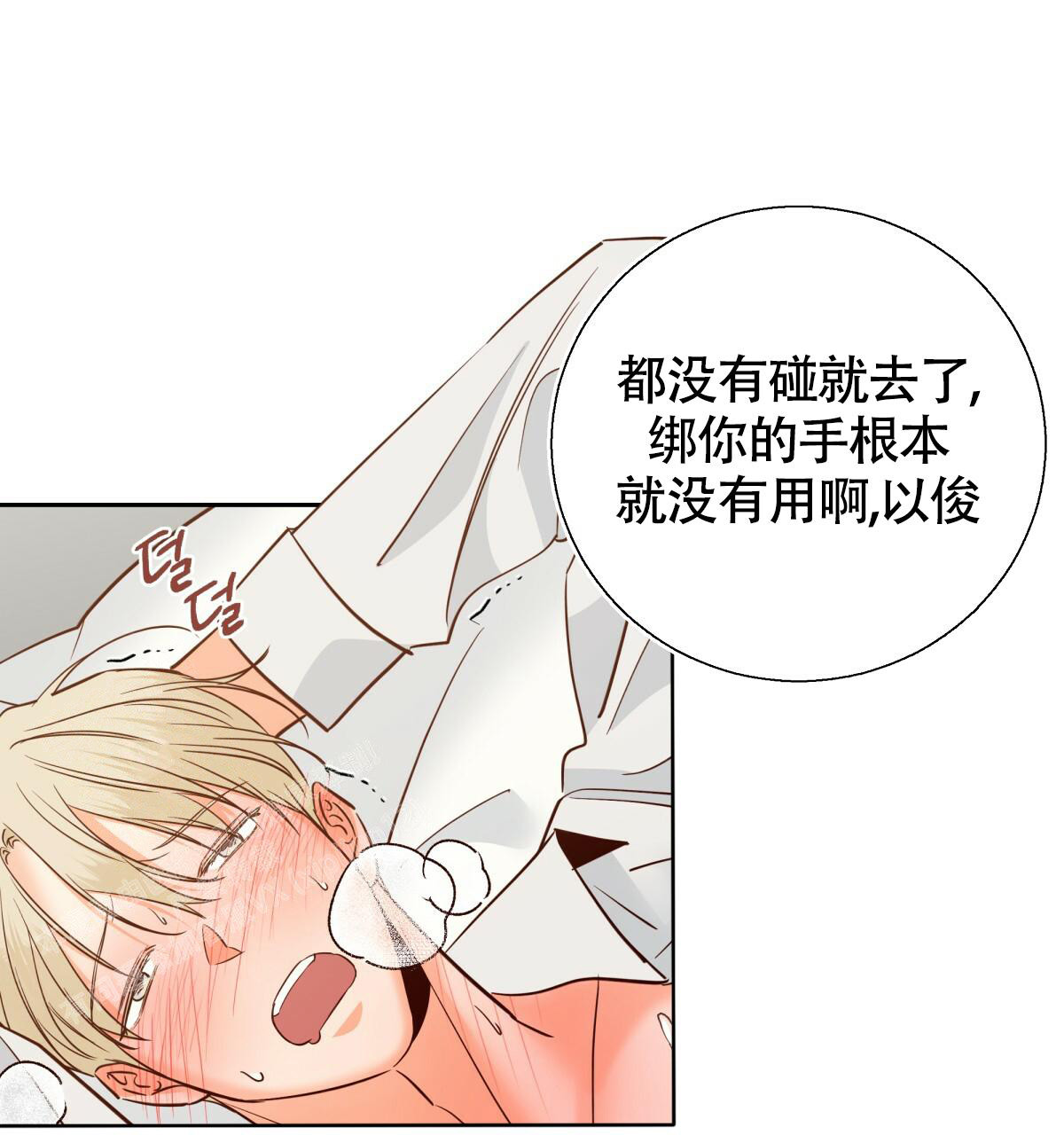 《危险的便利店(第I+II季)》漫画最新章节第167话免费下拉式在线观看章节第【36】张图片