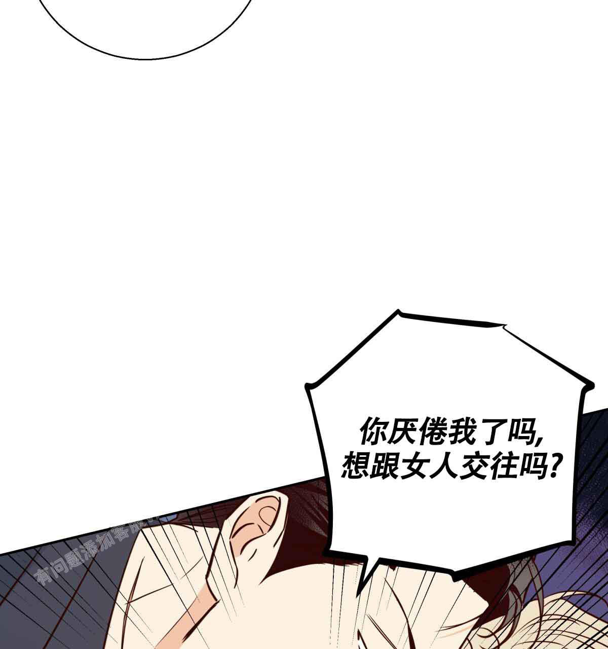 《危险的便利店(第I+II季)》漫画最新章节第178话免费下拉式在线观看章节第【49】张图片