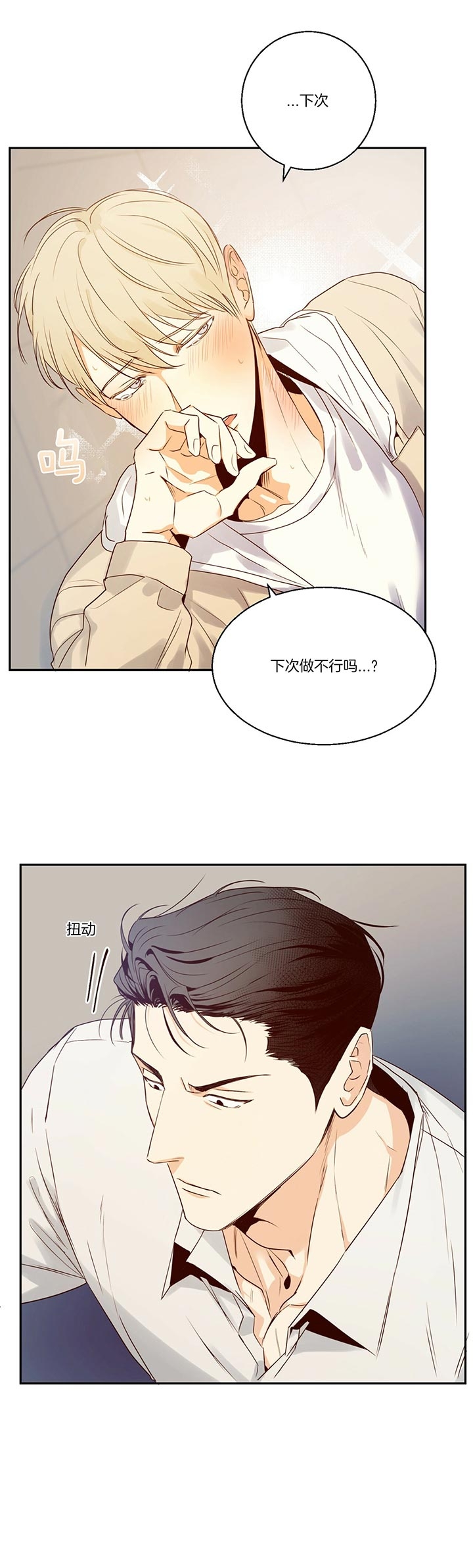 《危险的便利店(第I+II季)》漫画最新章节第31话免费下拉式在线观看章节第【4】张图片