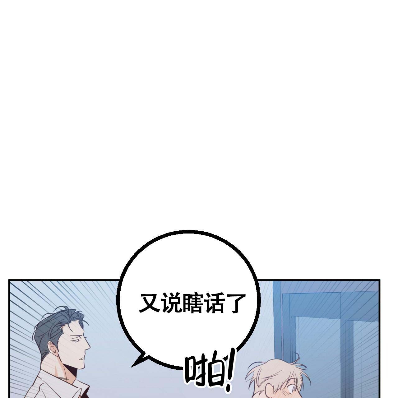 《危险的便利店(第I+II季)》漫画最新章节第12话免费下拉式在线观看章节第【35】张图片