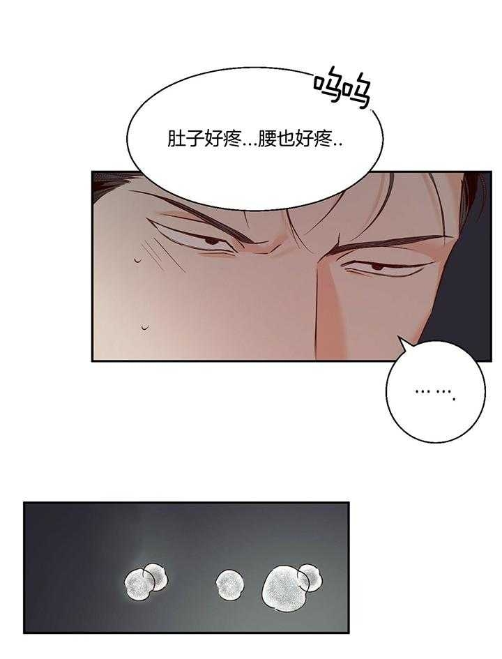 《危险的便利店(第I+II季)》漫画最新章节第44话免费下拉式在线观看章节第【15】张图片