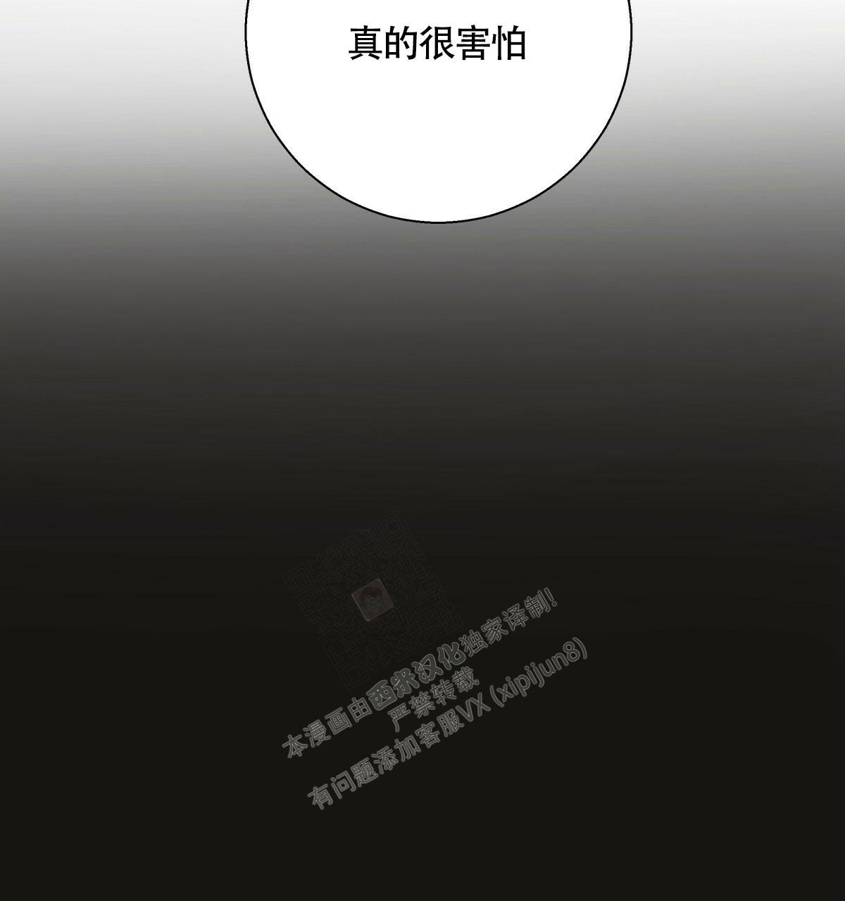 《危险的便利店(第I+II季)》漫画最新章节第158话免费下拉式在线观看章节第【15】张图片