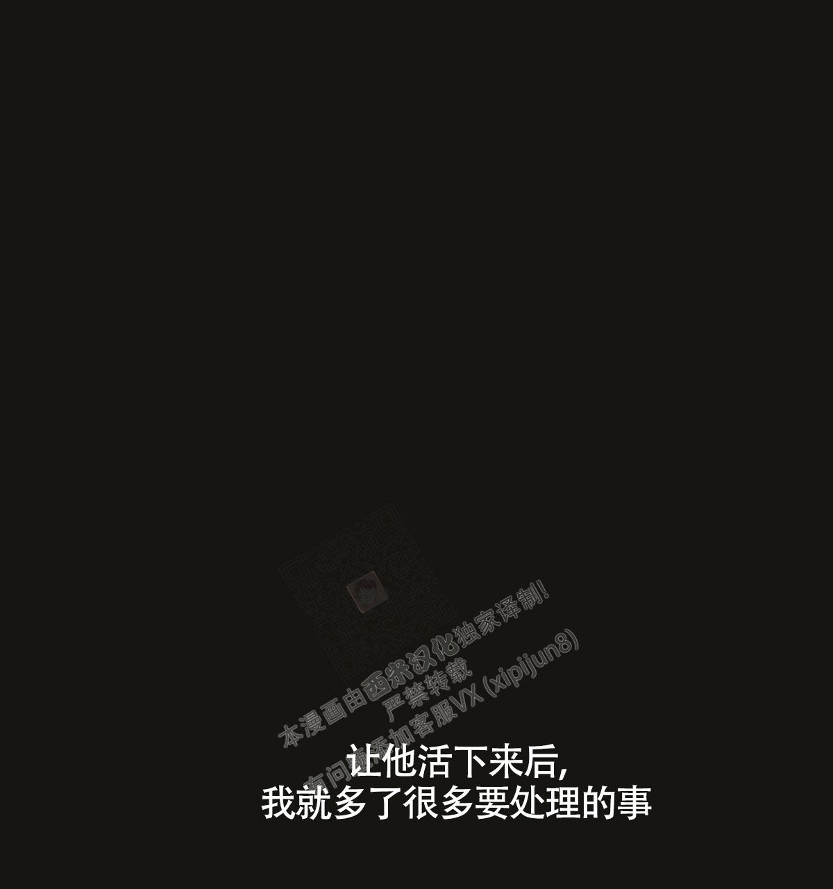 《危险的便利店(第I+II季)》漫画最新章节第147话免费下拉式在线观看章节第【65】张图片