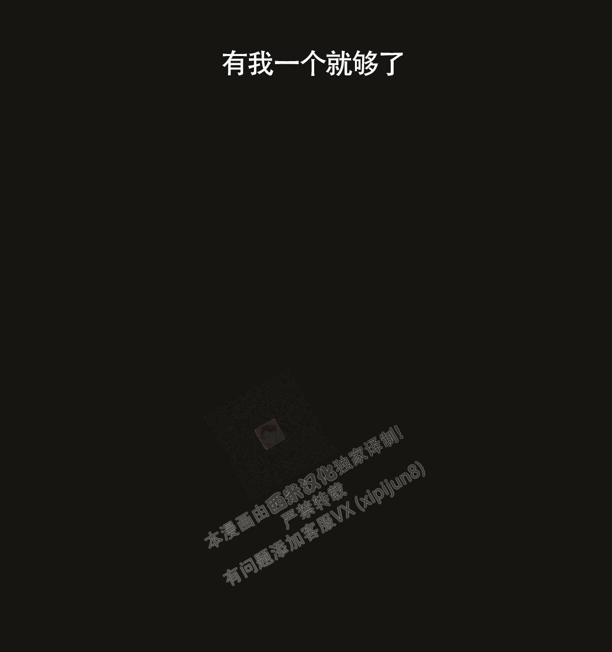 《危险的便利店(第I+II季)》漫画最新章节第147话免费下拉式在线观看章节第【118】张图片