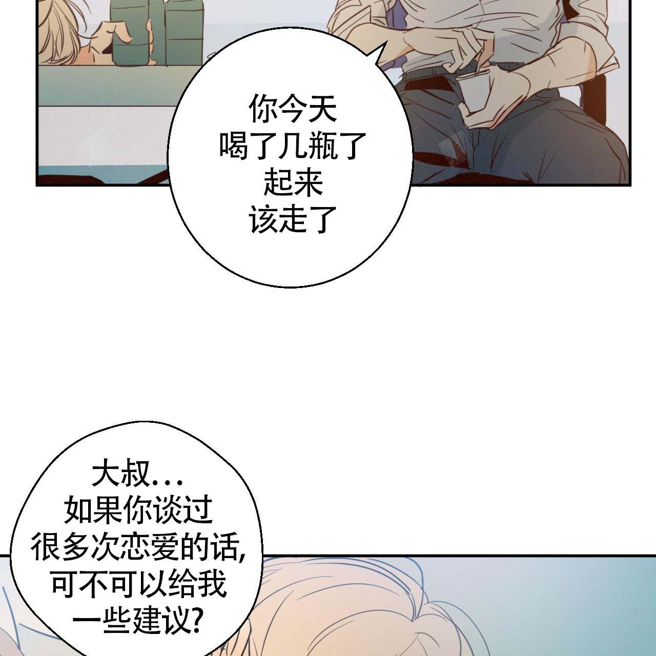 《危险的便利店(第I+II季)》漫画最新章节第11话免费下拉式在线观看章节第【31】张图片