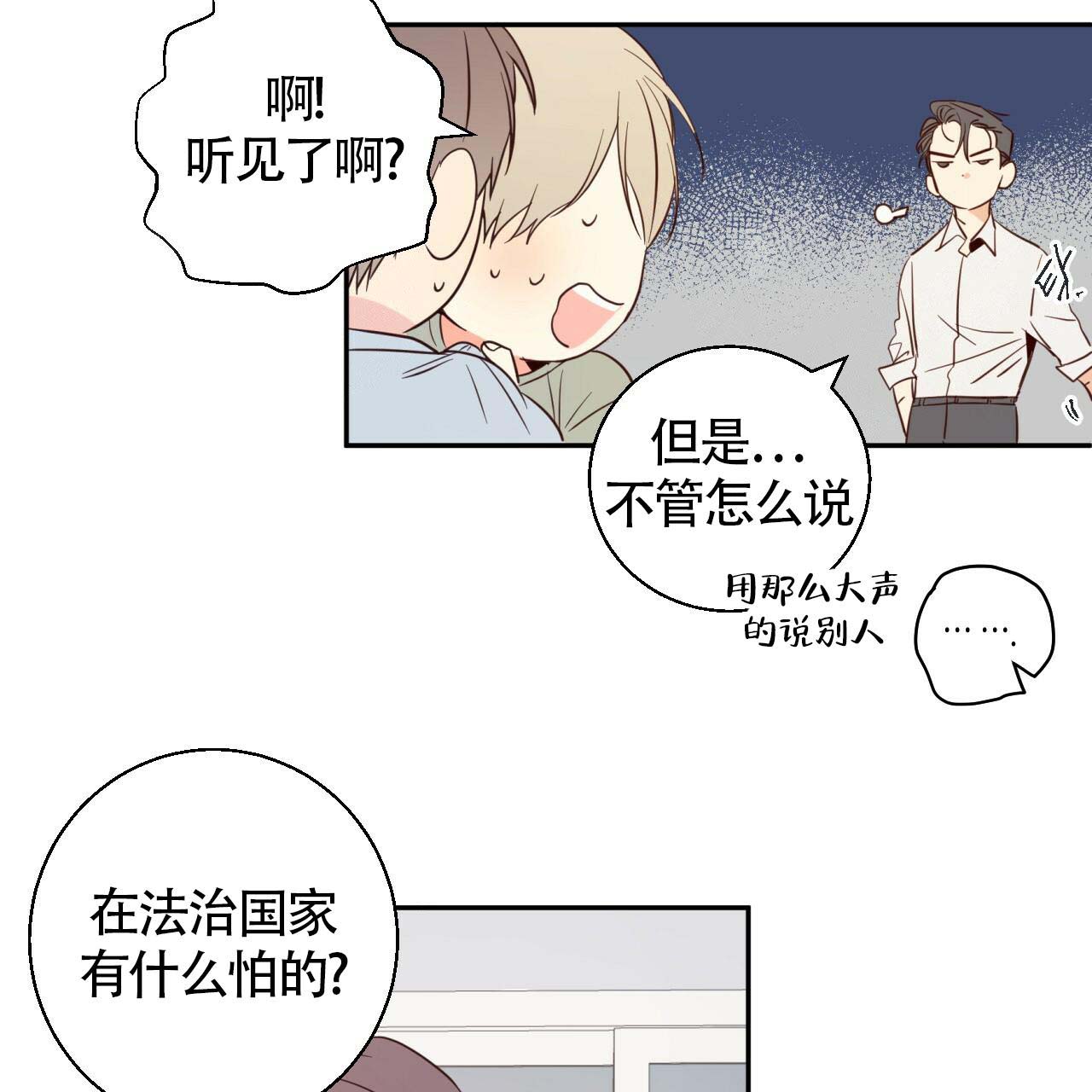 《危险的便利店(第I+II季)》漫画最新章节第9话免费下拉式在线观看章节第【20】张图片