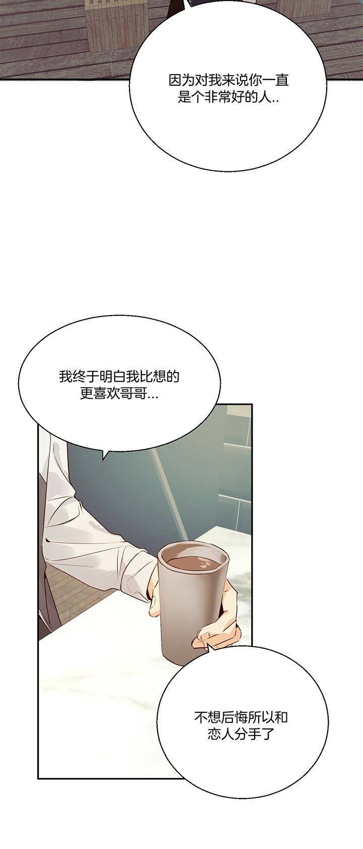 《危险的便利店(第I+II季)》漫画最新章节第34话免费下拉式在线观看章节第【6】张图片