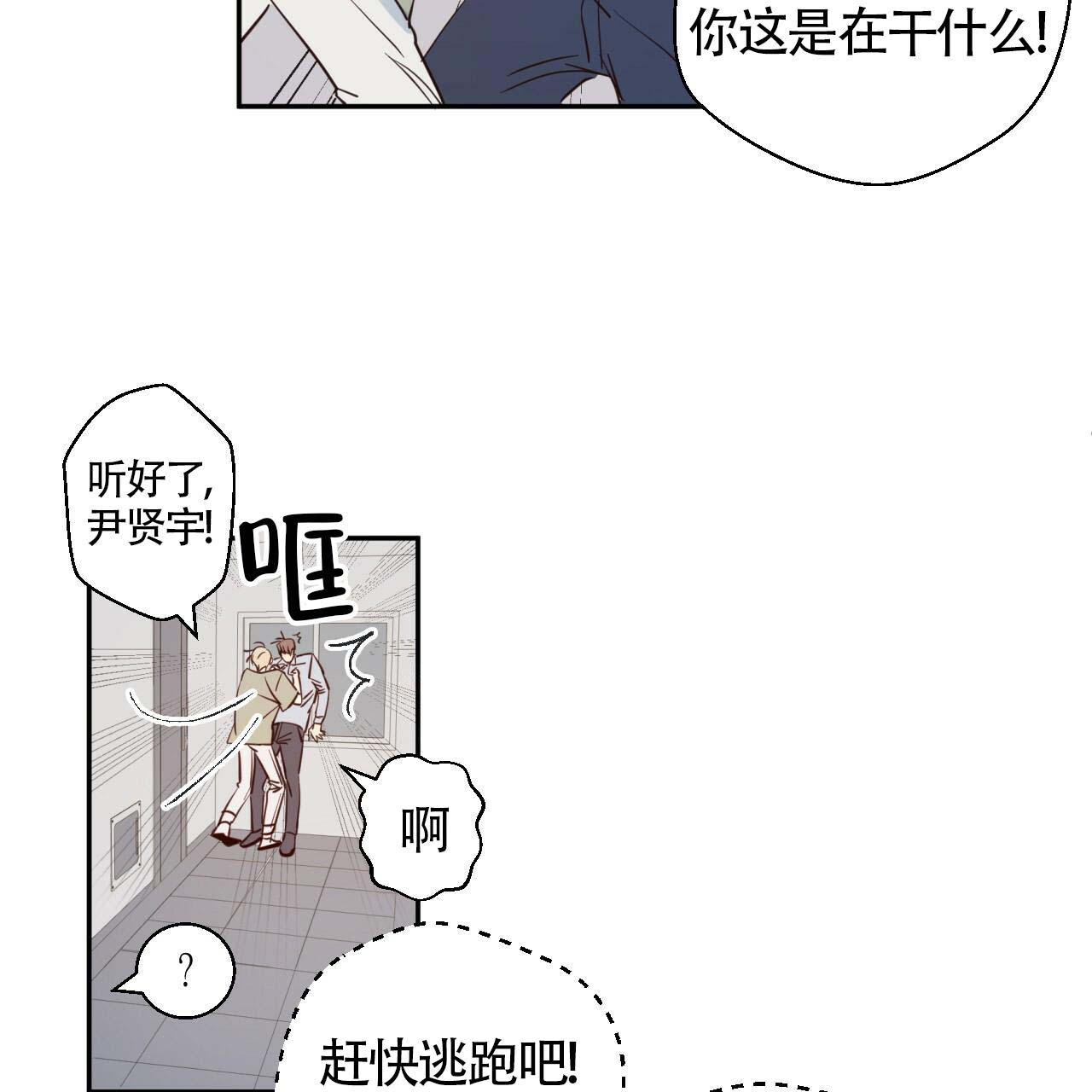 《危险的便利店(第I+II季)》漫画最新章节第9话免费下拉式在线观看章节第【17】张图片