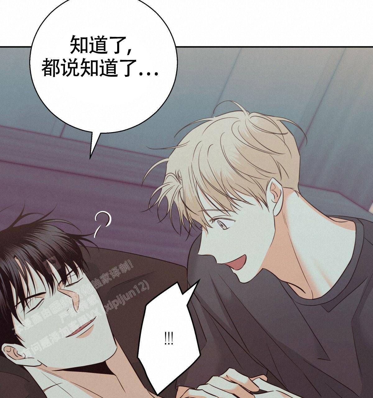 《危险的便利店(第I+II季)》漫画最新章节第175话免费下拉式在线观看章节第【91】张图片