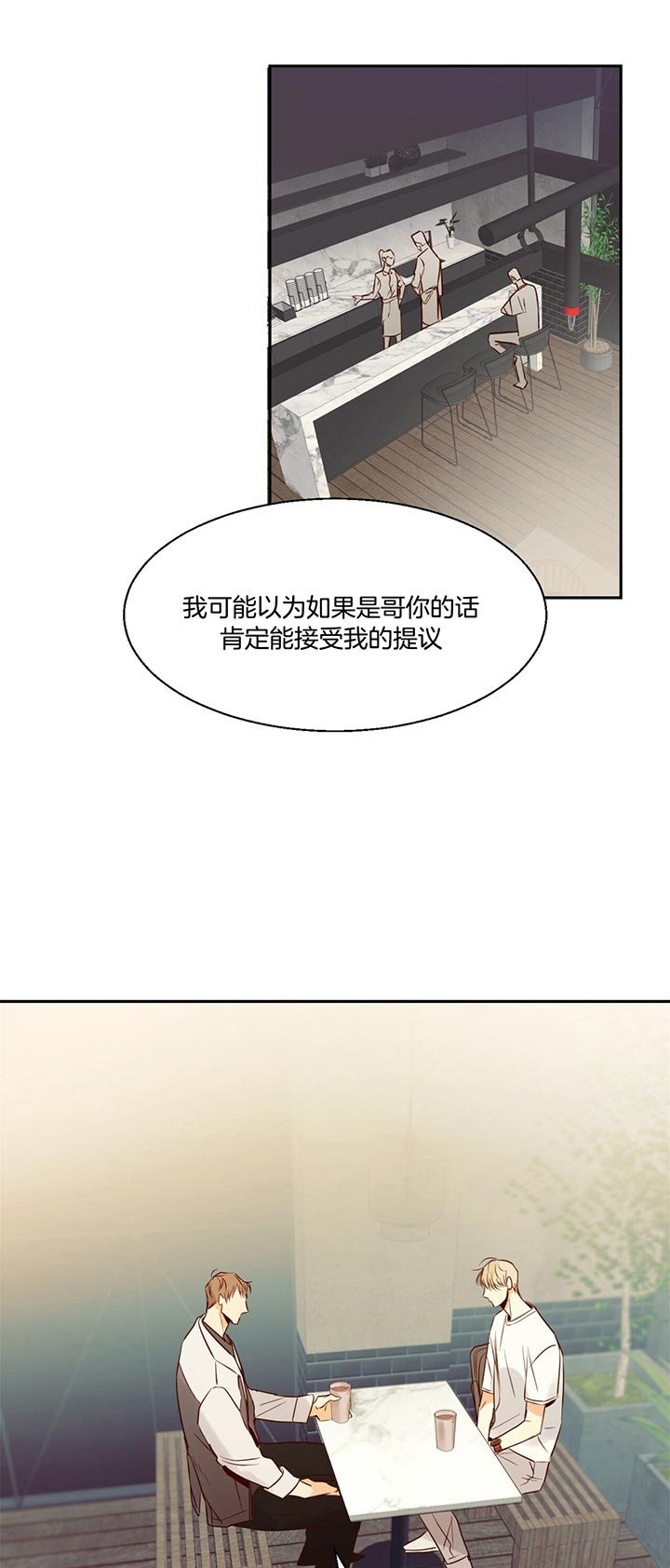 《危险的便利店(第I+II季)》漫画最新章节第34话免费下拉式在线观看章节第【5】张图片