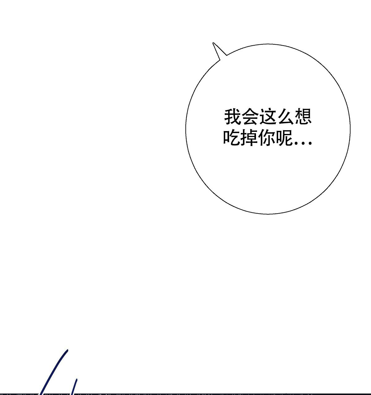 《危险的便利店(第I+II季)》漫画最新章节第167话免费下拉式在线观看章节第【50】张图片