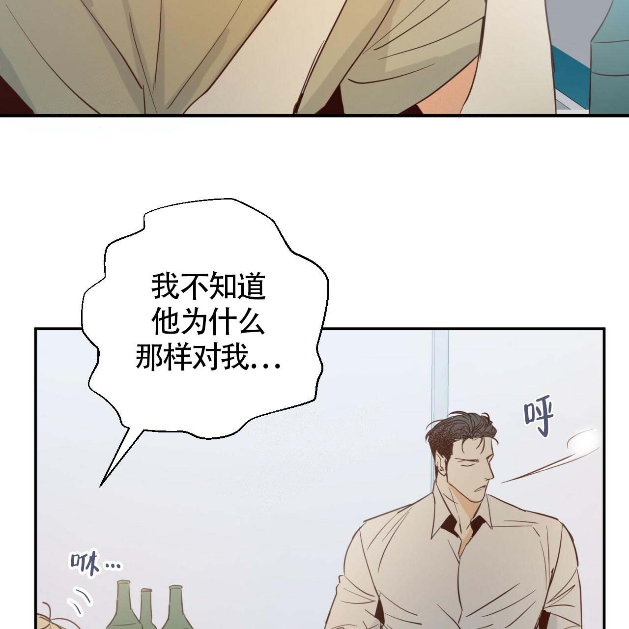 《危险的便利店(第I+II季)》漫画最新章节第11话免费下拉式在线观看章节第【30】张图片