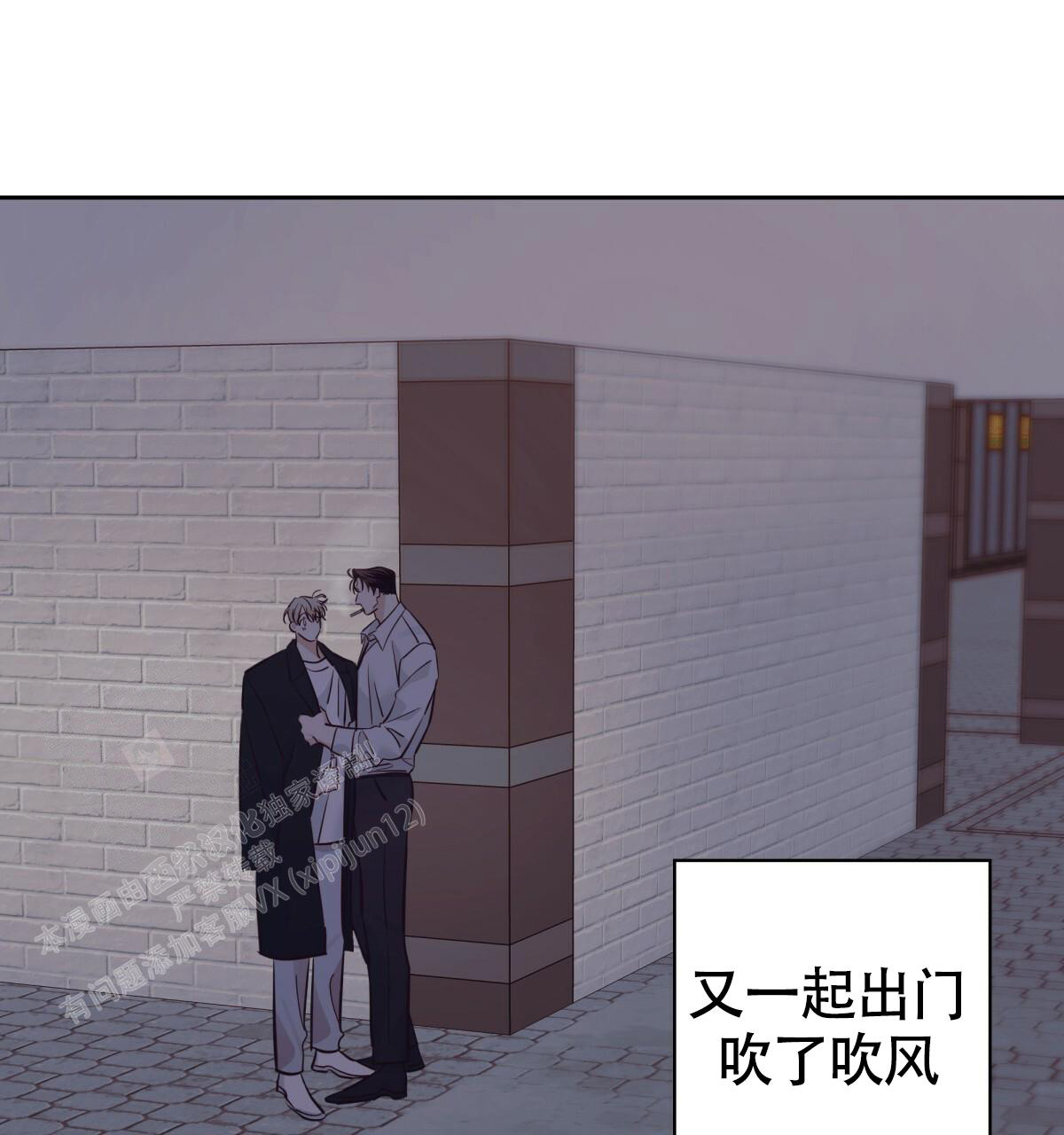 《危险的便利店(第I+II季)》漫画最新章节第171话免费下拉式在线观看章节第【13】张图片