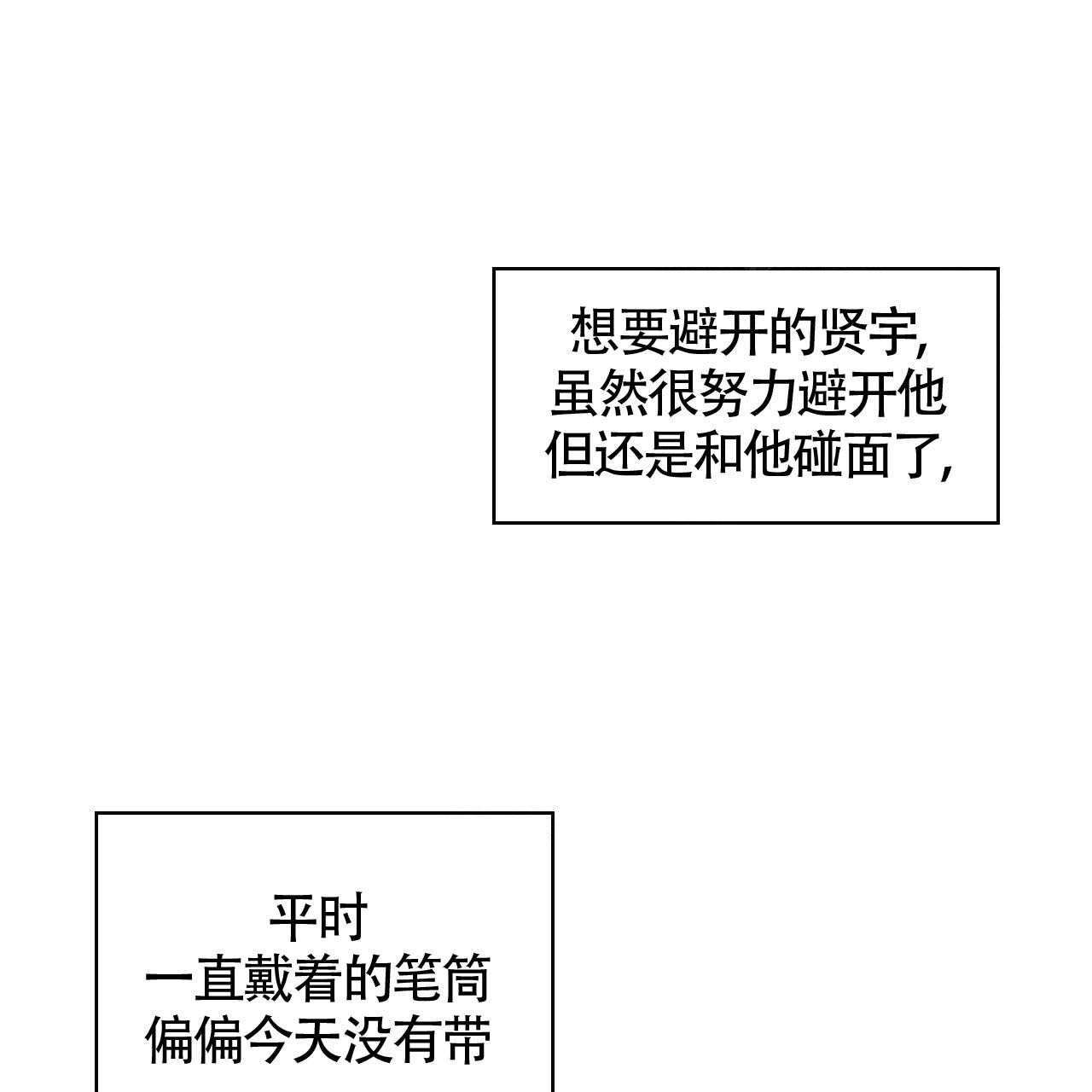 《危险的便利店(第I+II季)》漫画最新章节第14话免费下拉式在线观看章节第【26】张图片