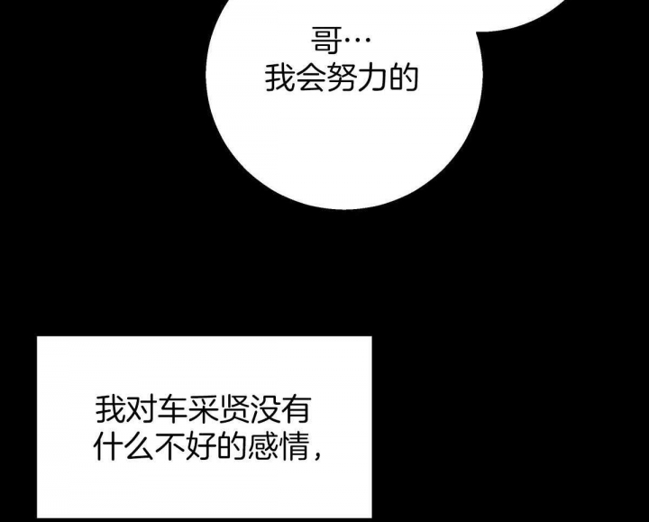 《危险的便利店(第I+II季)》漫画最新章节第127话免费下拉式在线观看章节第【24】张图片