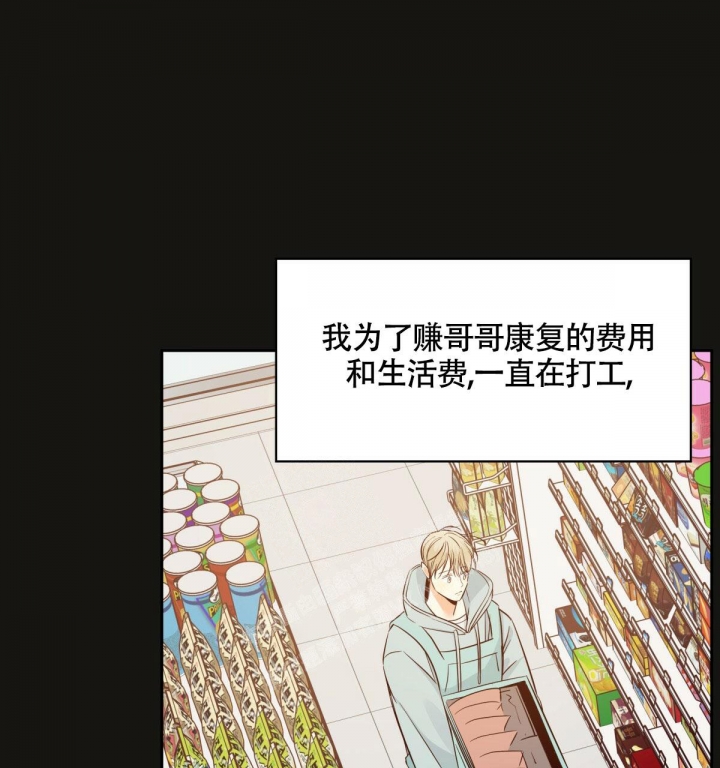 《危险的便利店(第I+II季)》漫画最新章节第129话免费下拉式在线观看章节第【16】张图片