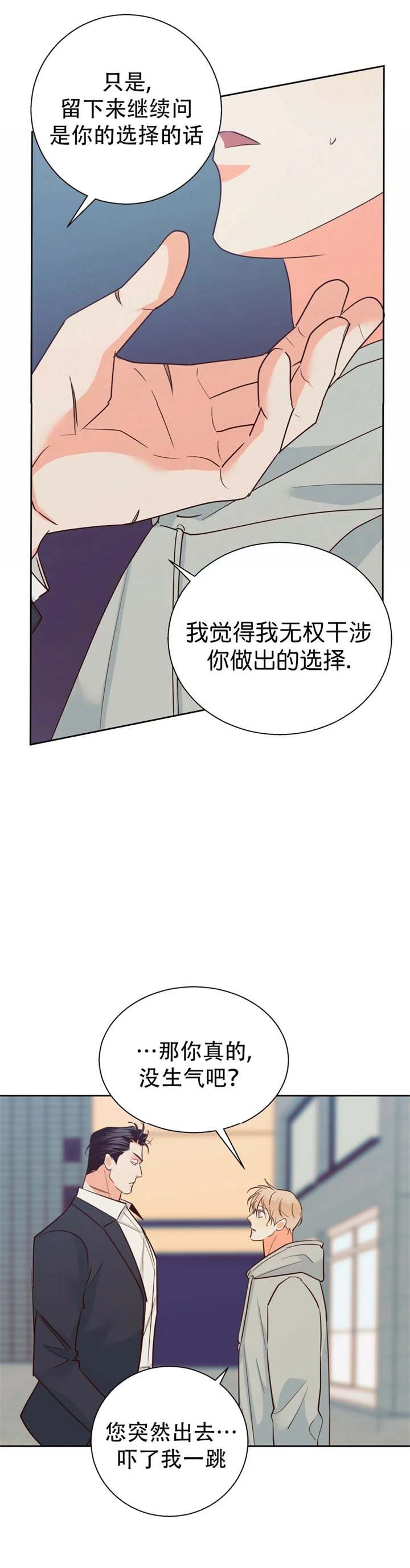 《危险的便利店(第I+II季)》漫画最新章节第85话免费下拉式在线观看章节第【11】张图片