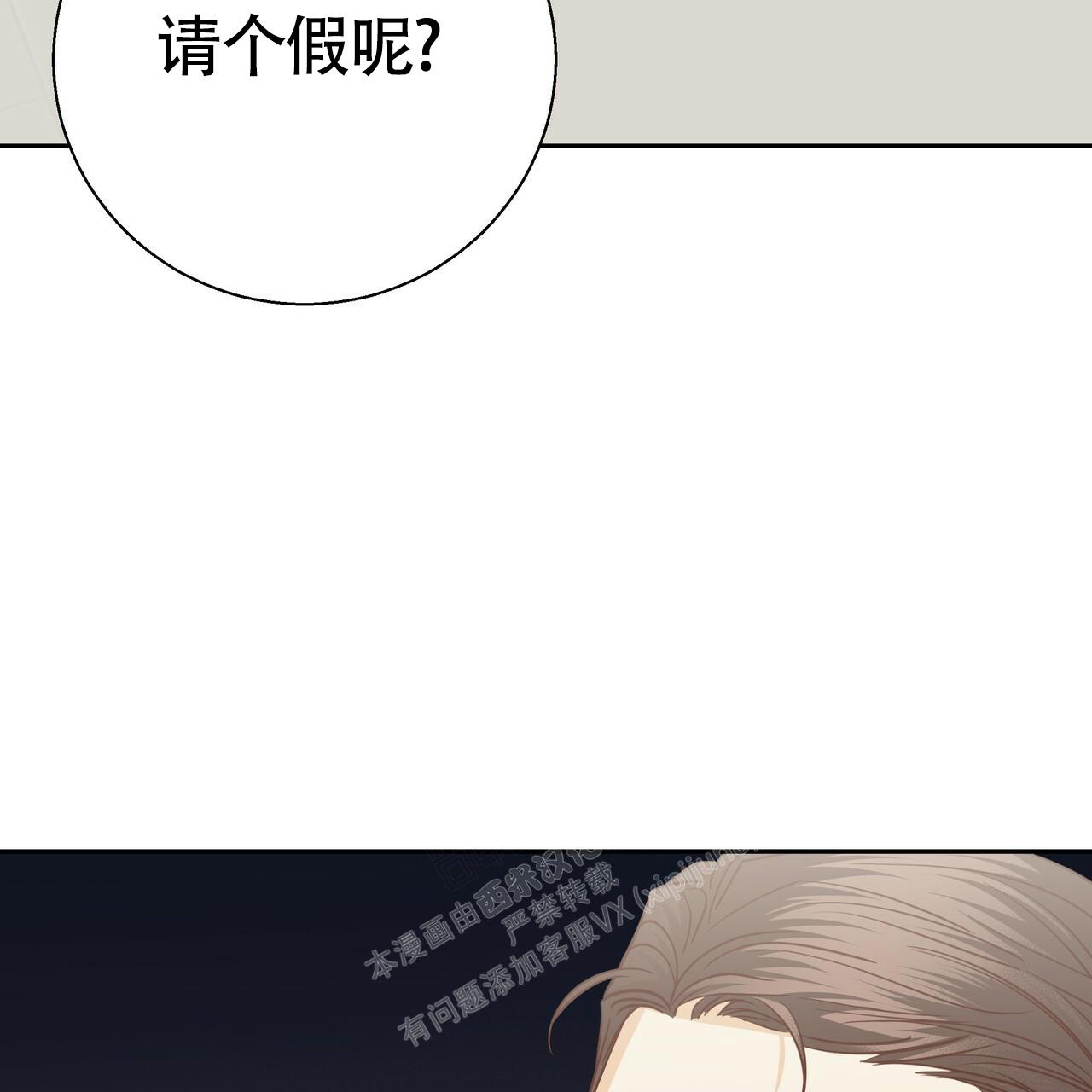 《危险的便利店(第I+II季)》漫画最新章节第159话免费下拉式在线观看章节第【38】张图片