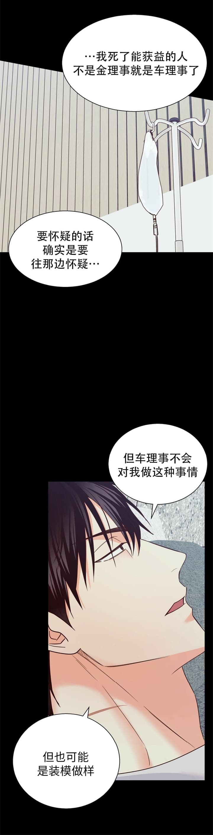 《危险的便利店(第I+II季)》漫画最新章节第97话免费下拉式在线观看章节第【12】张图片