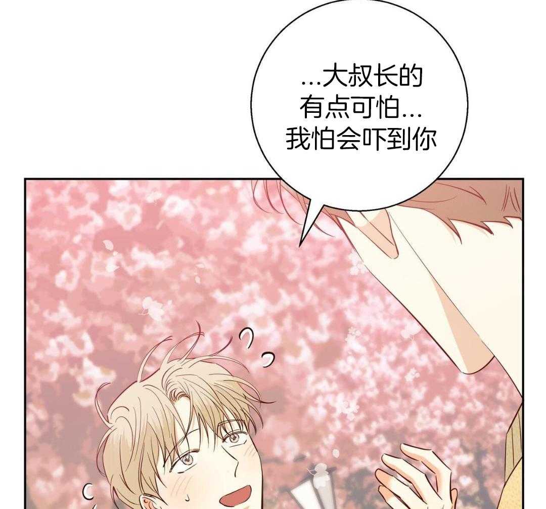 《危险的便利店(第I+II季)》漫画最新章节第181话免费下拉式在线观看章节第【42】张图片