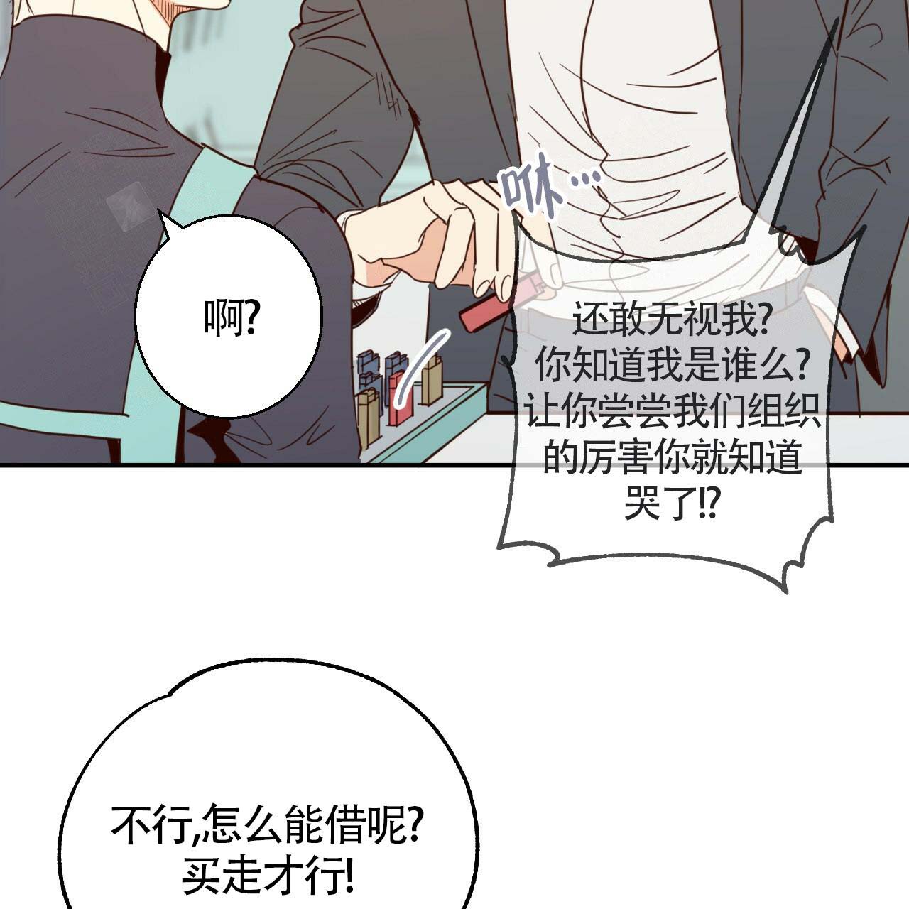 《危险的便利店(第I+II季)》漫画最新章节第6话免费下拉式在线观看章节第【35】张图片