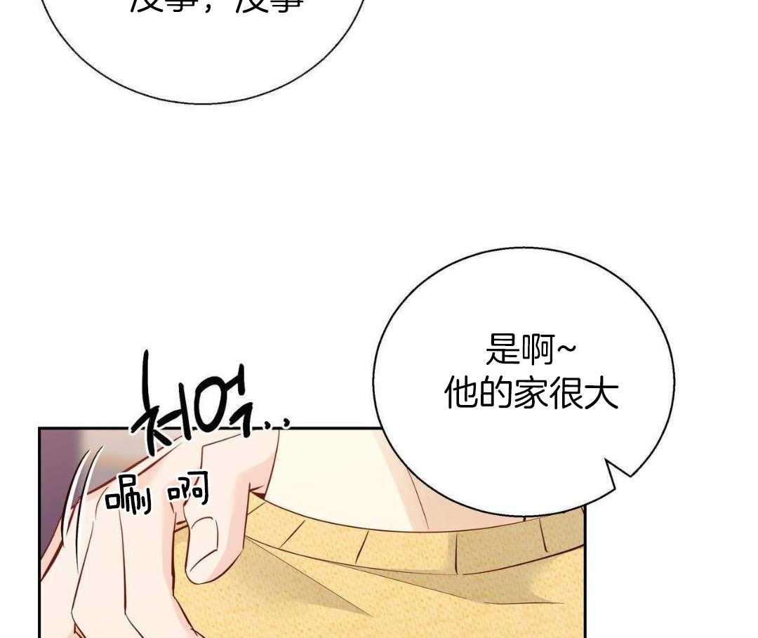 《危险的便利店(第I+II季)》漫画最新章节第181话免费下拉式在线观看章节第【46】张图片