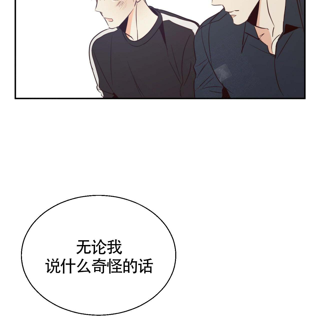 《危险的便利店(第I+II季)》漫画最新章节第15话免费下拉式在线观看章节第【43】张图片