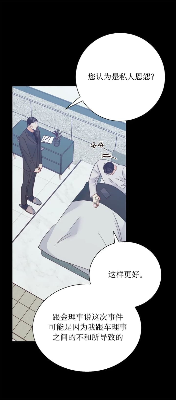 《危险的便利店(第I+II季)》漫画最新章节第97话免费下拉式在线观看章节第【13】张图片