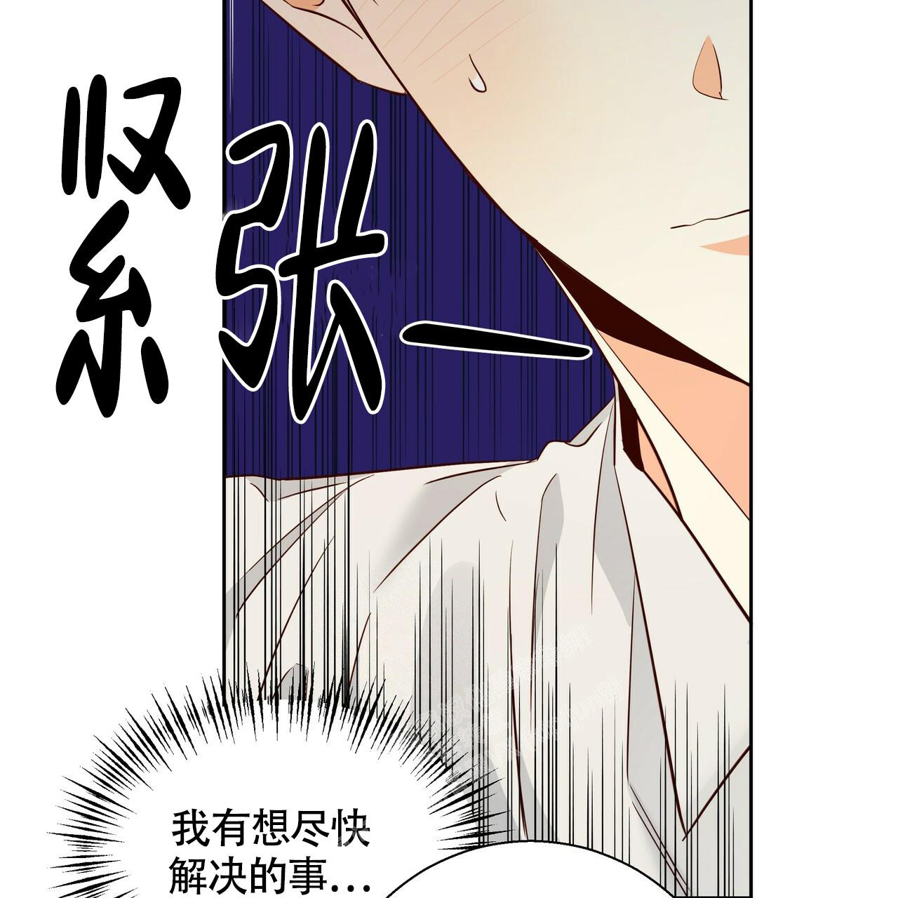 《危险的便利店(第I+II季)》漫画最新章节第159话免费下拉式在线观看章节第【48】张图片