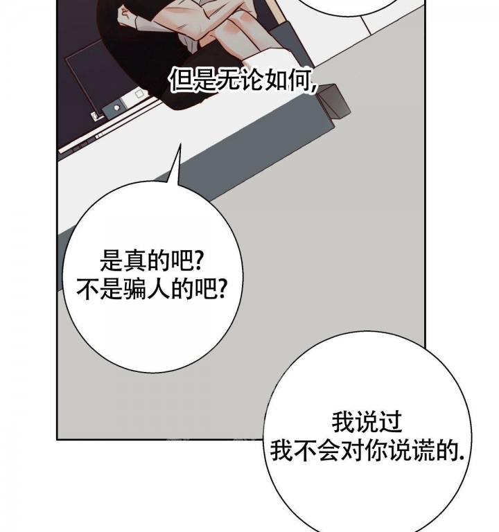 《危险的便利店(第I+II季)》漫画最新章节第113话免费下拉式在线观看章节第【20】张图片