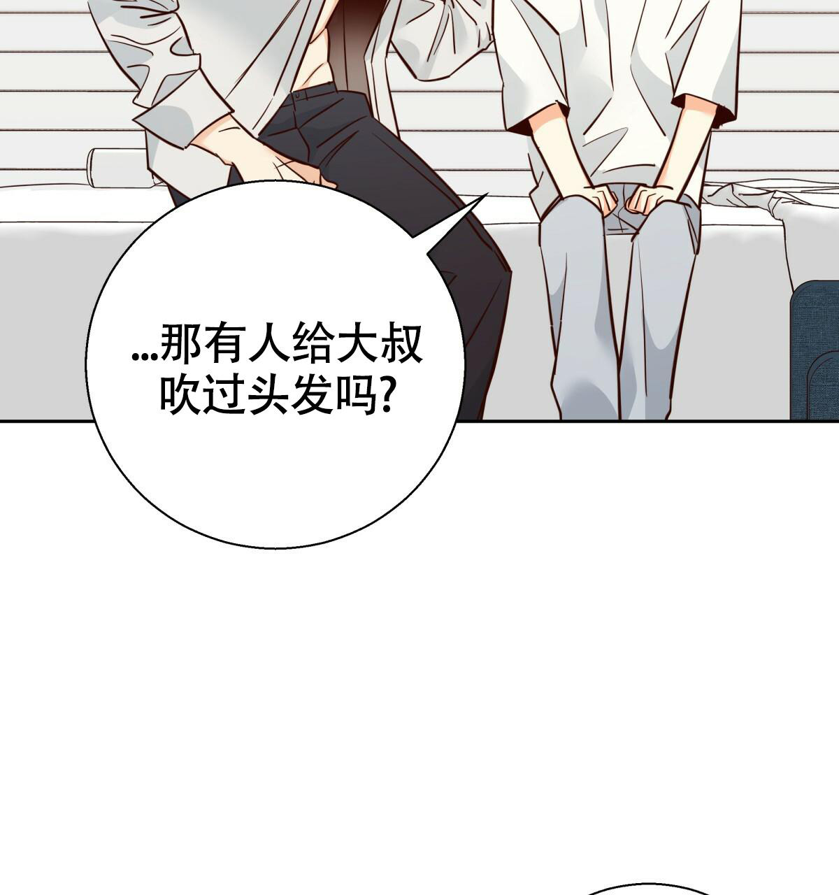 《危险的便利店(第I+II季)》漫画最新章节第170话免费下拉式在线观看章节第【8】张图片