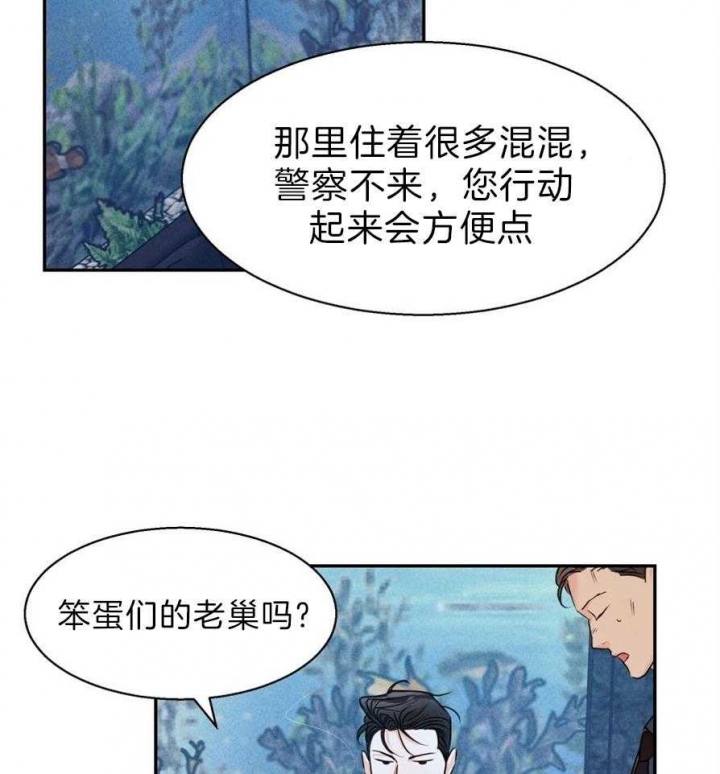 《危险的便利店(第I+II季)》漫画最新章节第51话免费下拉式在线观看章节第【7】张图片