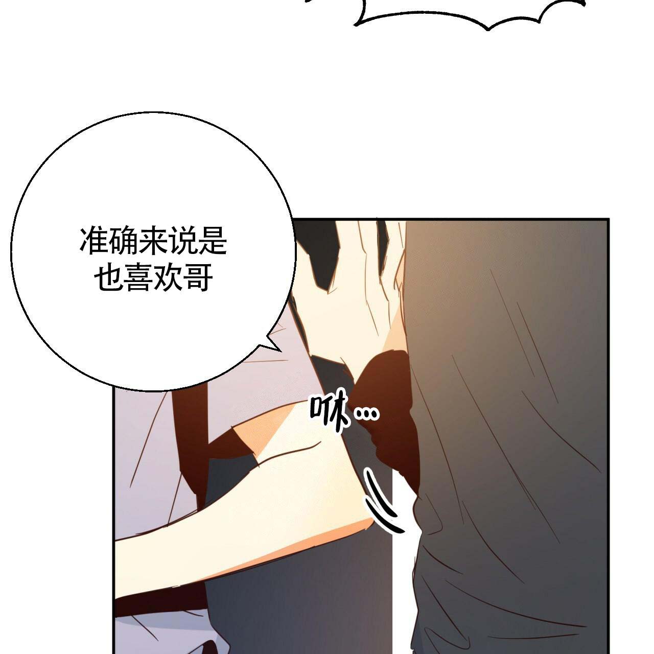 《危险的便利店(第I+II季)》漫画最新章节第13话免费下拉式在线观看章节第【66】张图片