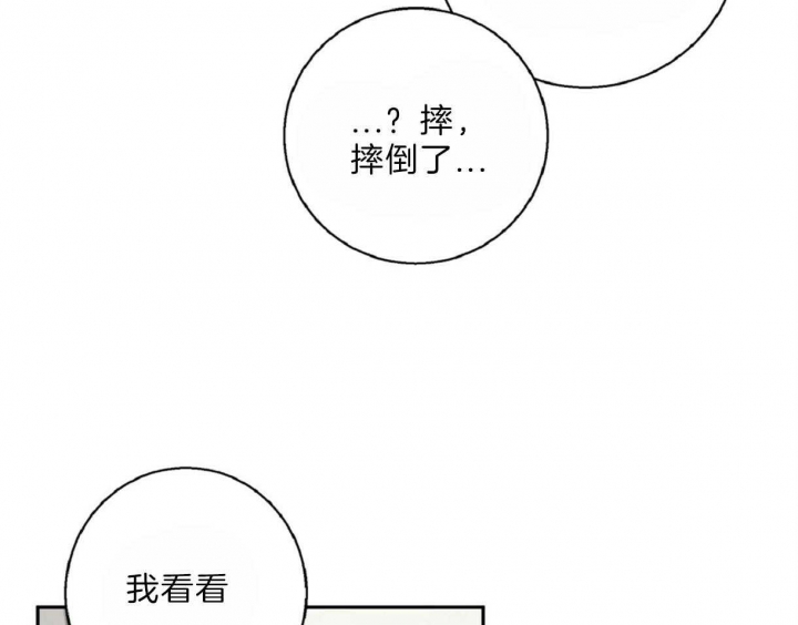 《危险的便利店(第I+II季)》漫画最新章节第60话免费下拉式在线观看章节第【5】张图片