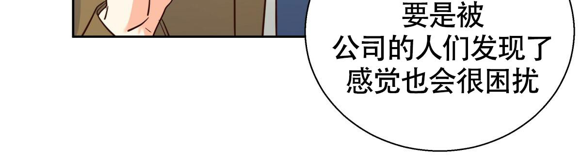 《危险的便利店(第I+II季)》漫画最新章节第171话免费下拉式在线观看章节第【71】张图片