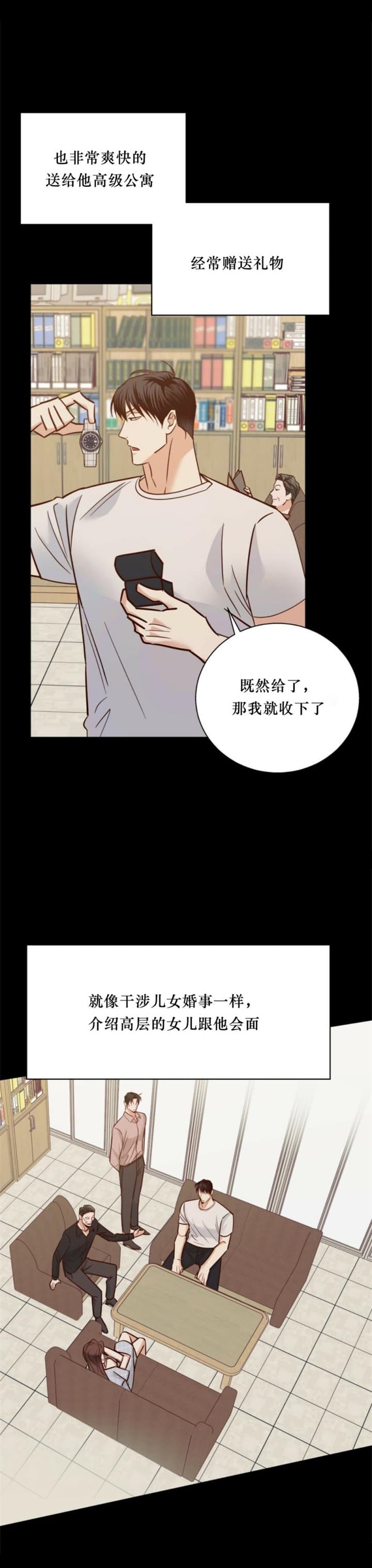 《危险的便利店(第I+II季)》漫画最新章节第90话免费下拉式在线观看章节第【3】张图片