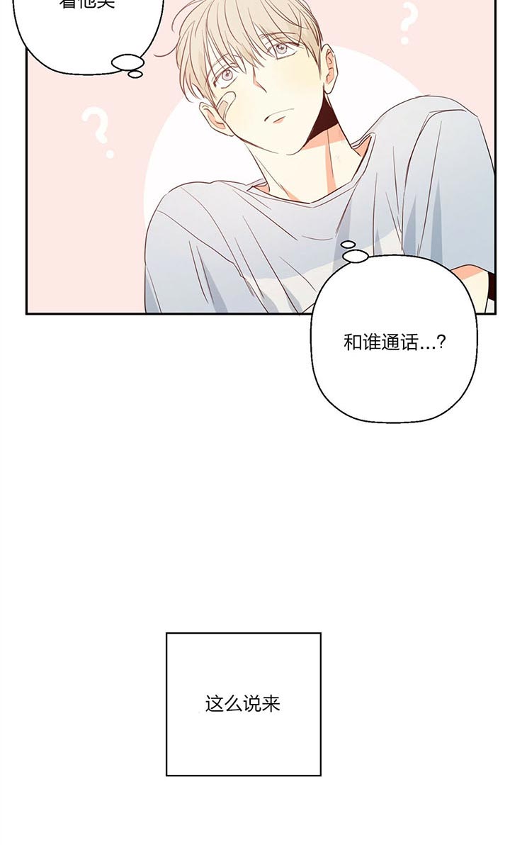 《危险的便利店(第I+II季)》漫画最新章节第20话免费下拉式在线观看章节第【9】张图片