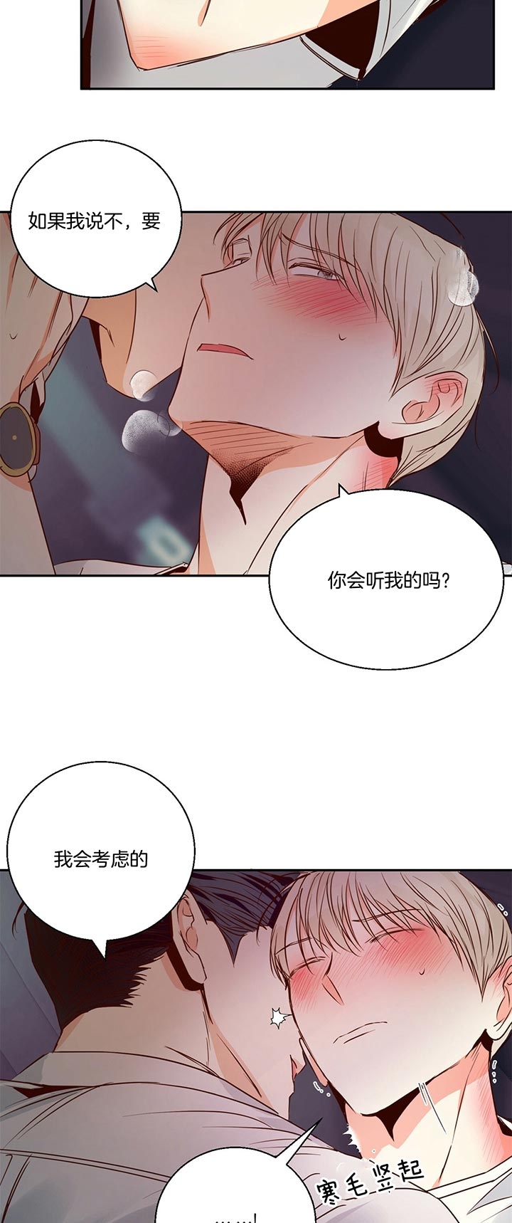 《危险的便利店(第I+II季)》漫画最新章节第38话免费下拉式在线观看章节第【14】张图片