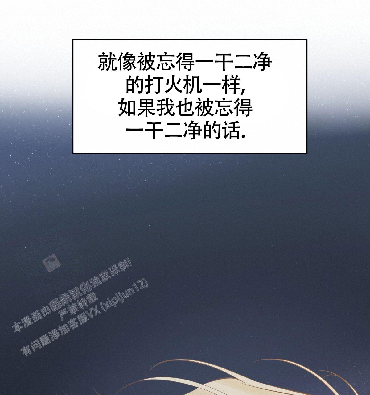 《危险的便利店(第I+II季)》漫画最新章节第184话免费下拉式在线观看章节第【75】张图片