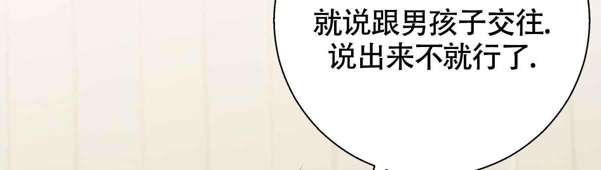 《危险的便利店(第I+II季)》漫画最新章节第178话免费下拉式在线观看章节第【57】张图片